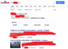 齐齐哈尔不锈钢管厂上线三月百度收录